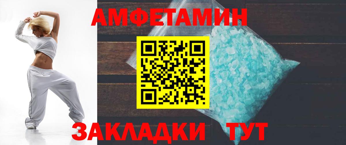 АМФЕТАМИН  Амфетамин Premium  Вход с VPN  Муравленко 