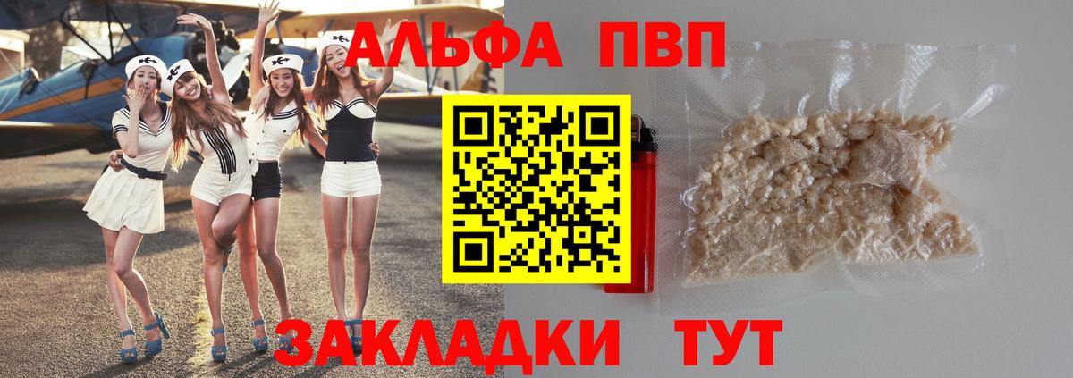 Alpha PVP мука Муравленко
