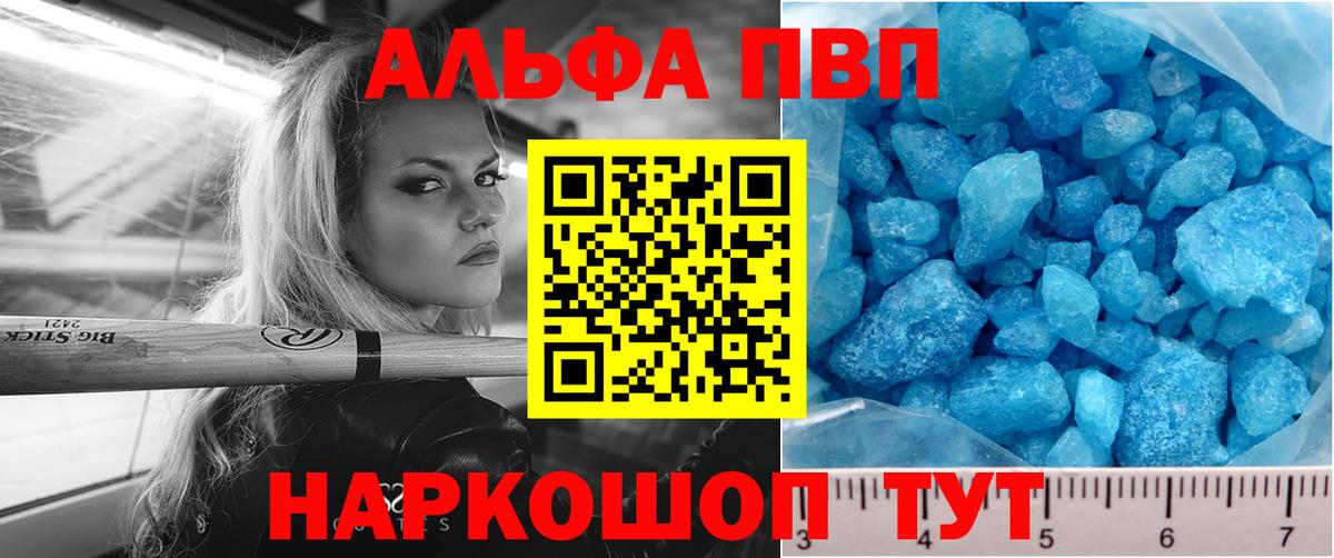 Муравленко  А ПВП СК  Вход с VPN  Alpha-PVP крисы CK  A-PVP VHQ 