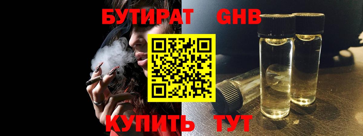 Муравленко  Бутират буратино  Вход с VPN 