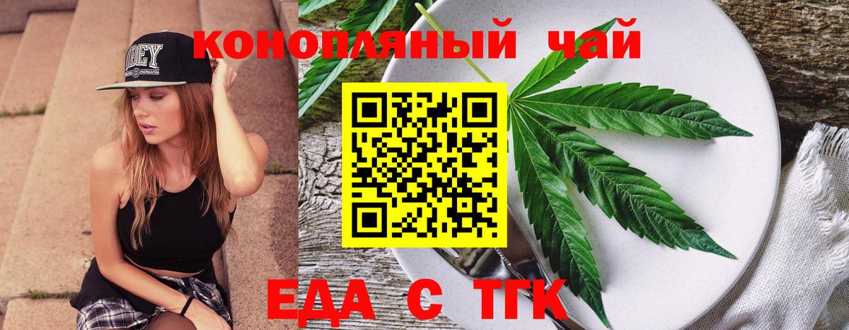 Canna-Cookies конопля  Вход с VPN  Муравленко 