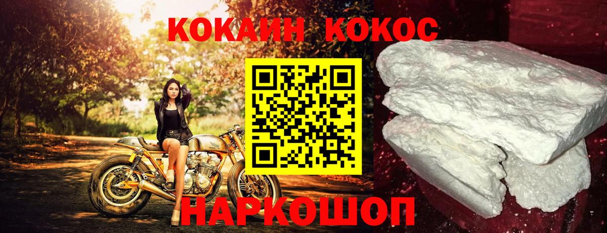 Кокаин Fish Scale Муравленко