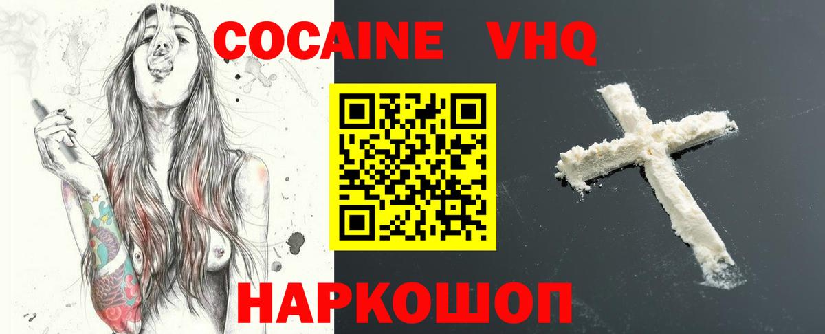 КОКАИН Эквадор  КОКАИН 99%  Муравленко  Вход с VPN 