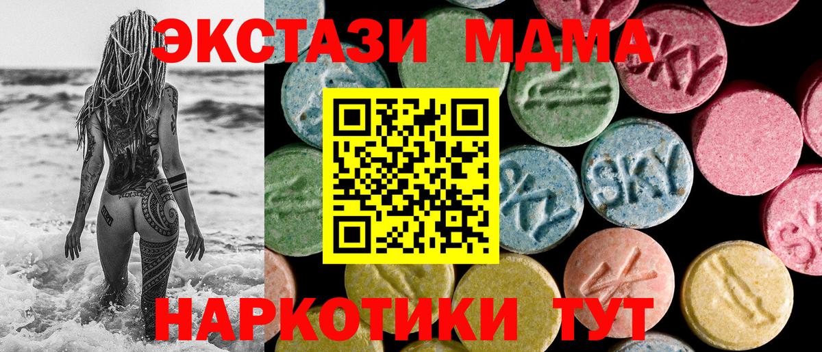 Ecstasy XTC  ЭКСТАЗИ  ЭКСТАЗИ ешки  Муравленко  Вход с VPN 