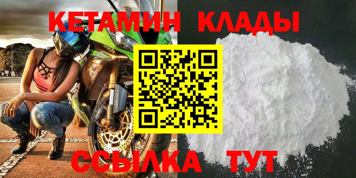 КЕТАМИН ketamine  shop какой сайт  Муравленко  Кетамин VHQ  Вход с VPN 