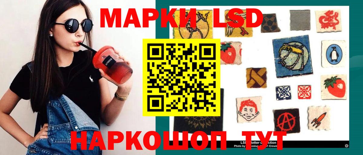 Лсд 25 экстази ecstasy Муравленко