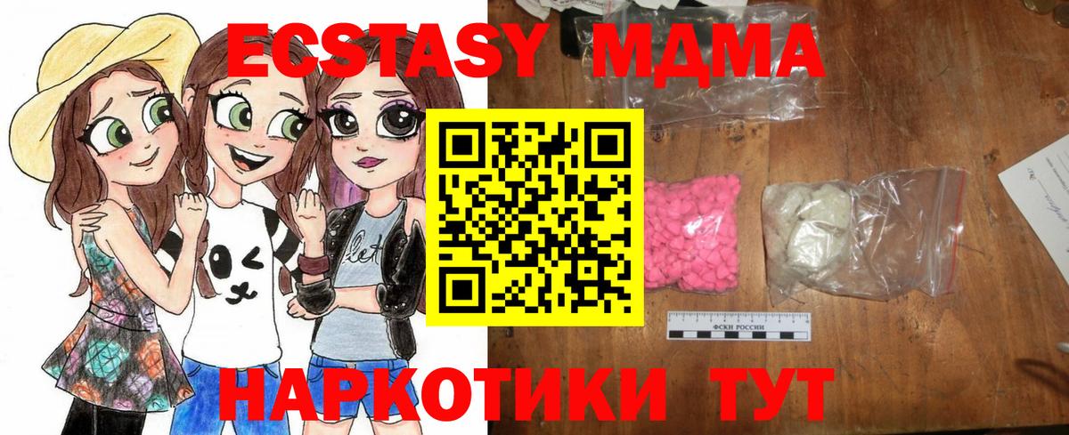 МДМА молли  MDMA VHQ  Муравленко  MDMA  Вход с VPN 