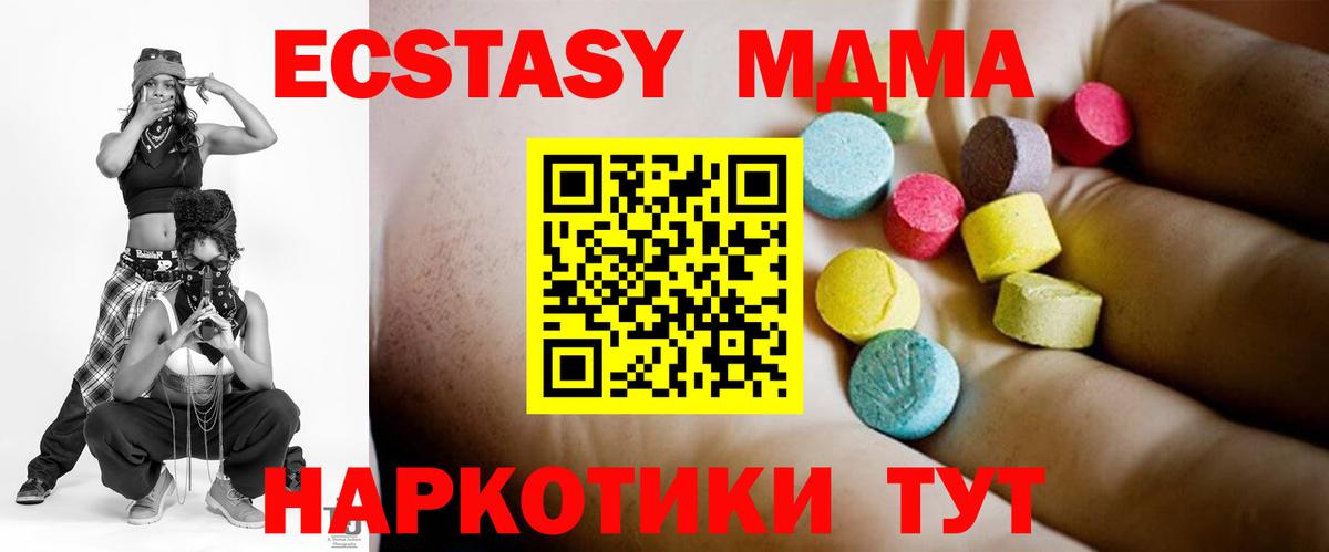 MDMA crystal Муравленко