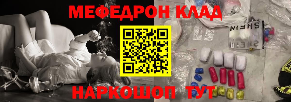 Мефедрон  Муравленко