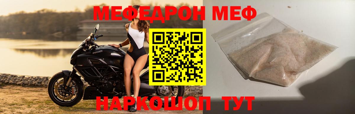 МЯУ-МЯУ мяу мяу  Меф  Мефедрон  Вход с VPN  Муравленко 