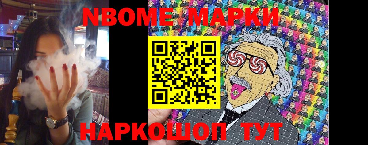 Муравленко  Марки 25I-NBOMe 1,8мг  Вход с VPN 