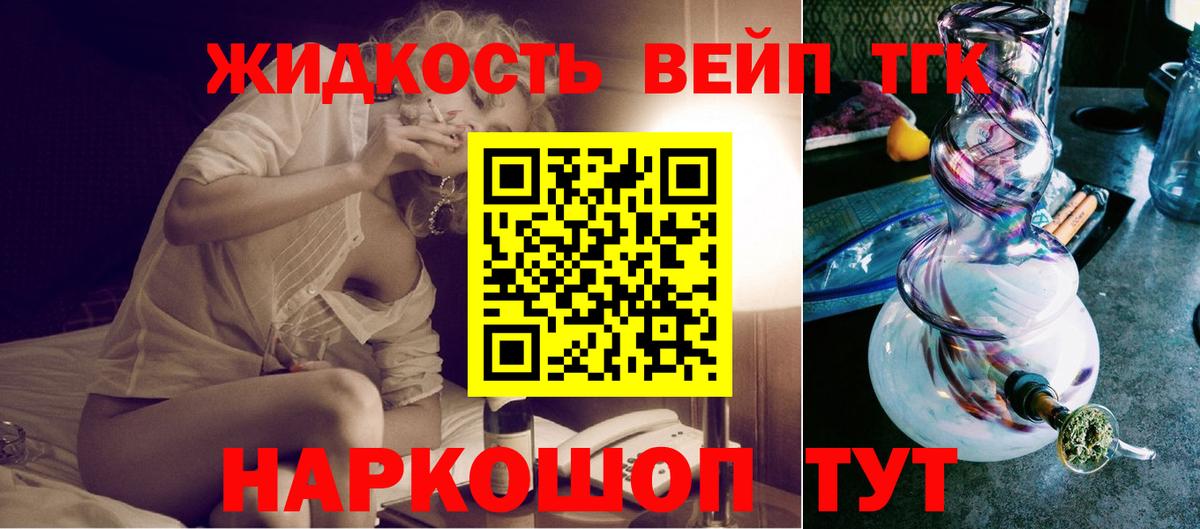 Дистиллят ТГК жижа  Вход с VPN  Муравленко 